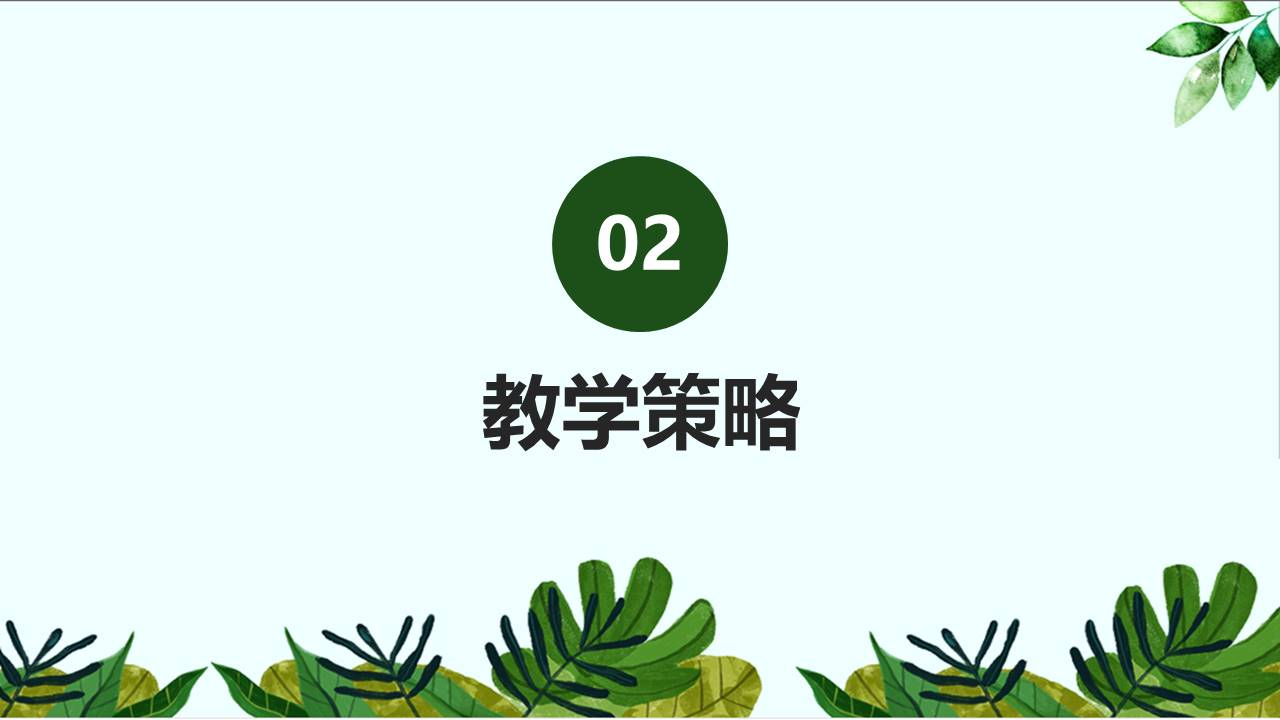 教师课件 (49).pptx